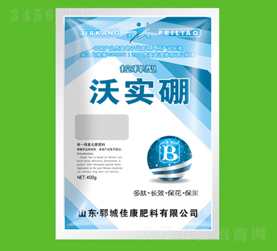 沃實(shí)硼-佳康