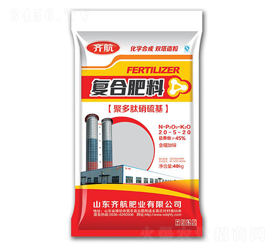 復合肥料20-5-20-齊航肥業(yè)
