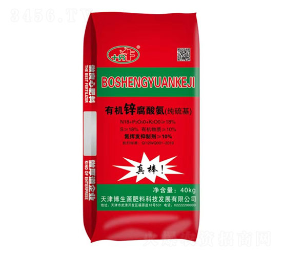 有機鋅腐酸氨-十分牛-賽爾特肥業(yè)