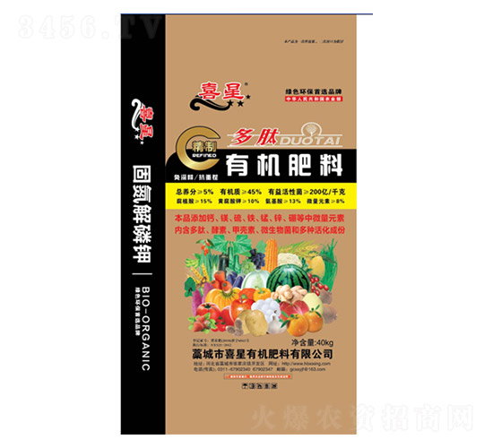 精制多肽有機肥料-喜星-綠普森農(nóng)業(yè)