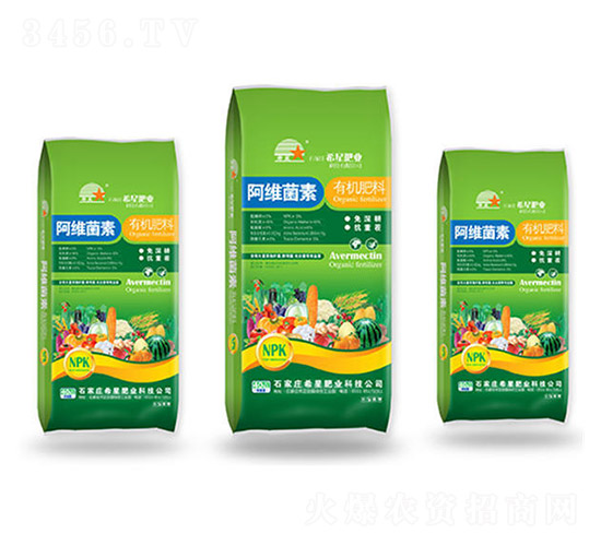 阿維菌素有機肥料-綠普森農(nóng)業(yè)