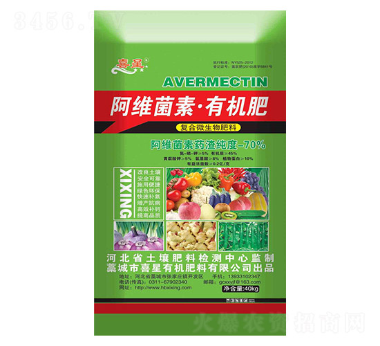 阿維菌素·有機肥-喜星-綠普森農(nóng)業(yè)