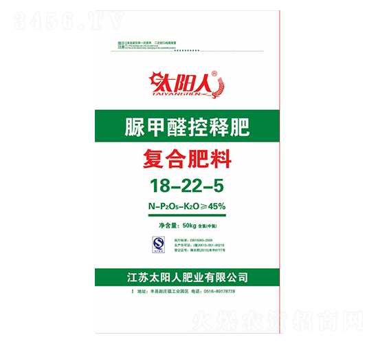 脲甲醛控釋復(fù)合肥料18-22-5-太陽人-中輝化肥