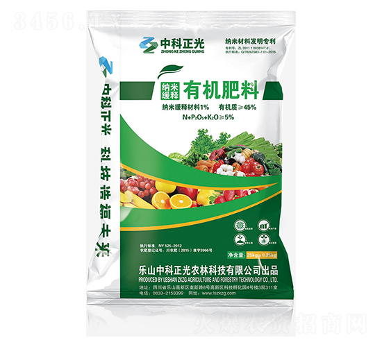 納米緩釋有機肥料-中科正光