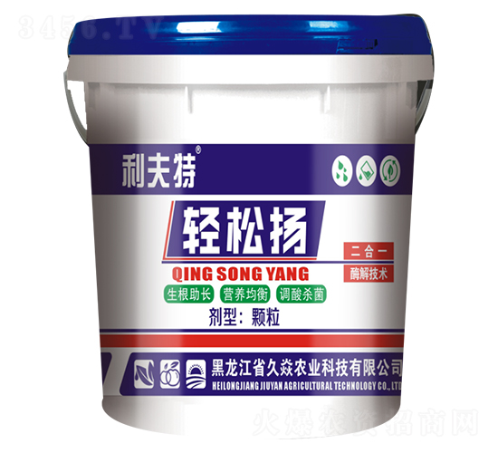 輕松揚-久焱農(nóng)業(yè)