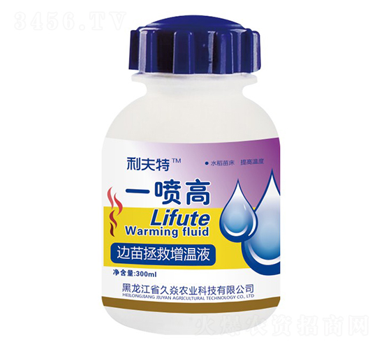 一噴高邊苗拯救增溫液-久焱農(nóng)業(yè)
