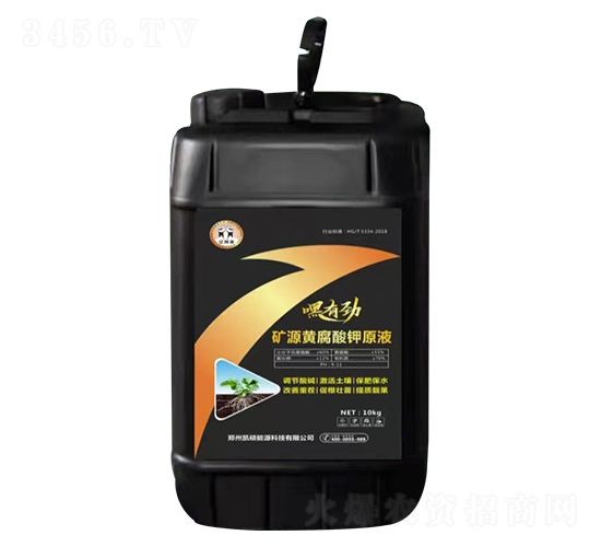 礦源黃腐酸鉀原液-嘿有勁-億姆康