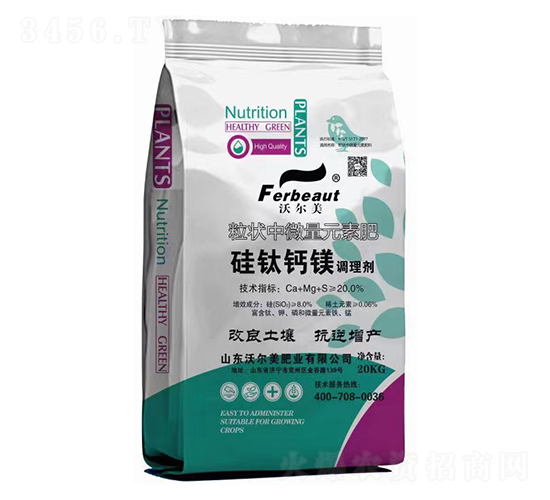 硅鈦鈣鎂調(diào)理劑-沃爾美