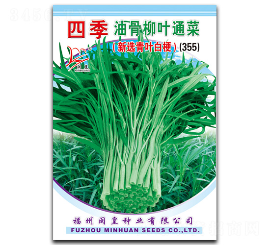 四季油骨柳葉通菜-空心菜種子-閩皇種業(yè)