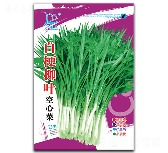 白梗柳葉空心菜-空心菜種子-閩皇種業(yè)