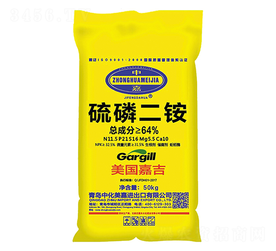 硫磷二銨-中化美嘉