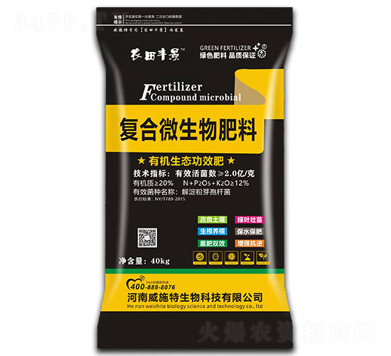 有機生態(tài)功效肥-農(nóng)田豐景-威施特