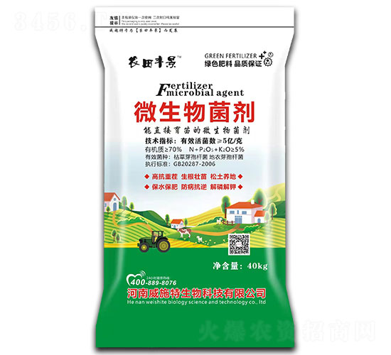 40kg微生物菌劑-農(nóng)田豐景-威施特