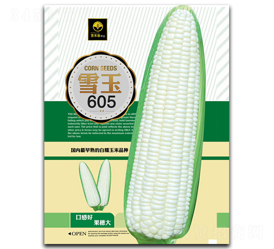 雪玉605-糯玉米種子-百禾谷