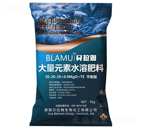 5kg平衡型大量元素水溶肥料20-20-20+0.9MgO+TE-貝拉姆