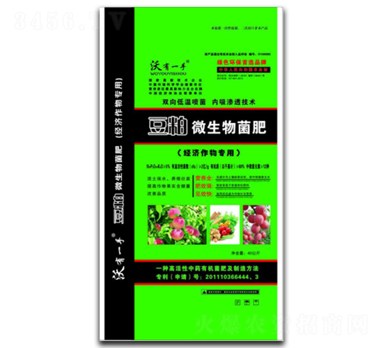 豆粕微生物菌肥-沃有一手-永豐生物