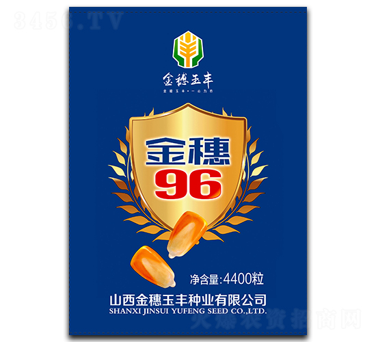 金穗96-玉米種子-袁氏農(nóng)業(yè)