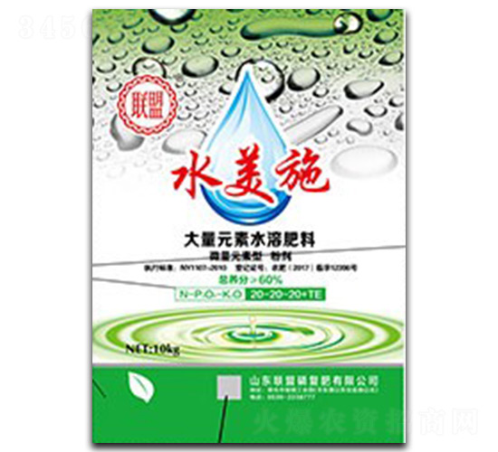 ����Ԫ��ˮ�ܷ�20-20-20+TE-ˮ��ʩ-(li��n)��