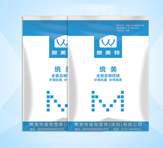 全螯合銅鈣鎂-統(tǒng)美-微美特