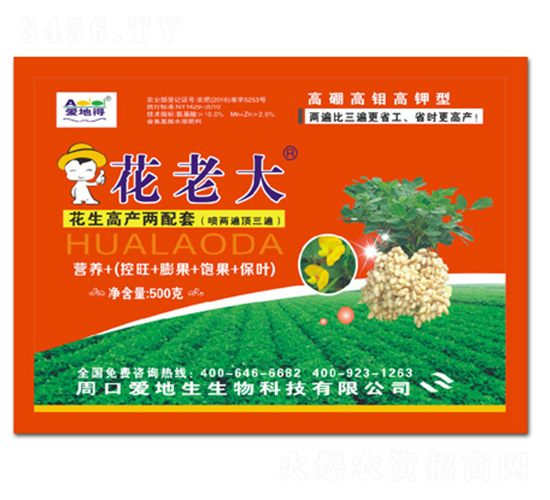 花生高產(chǎn)兩配套-花老大-愛地生