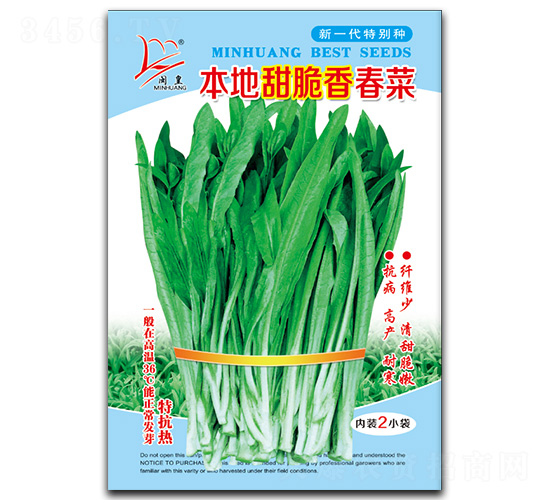 本地甜脆香春菜-春菜種子-閩皇種業(yè)