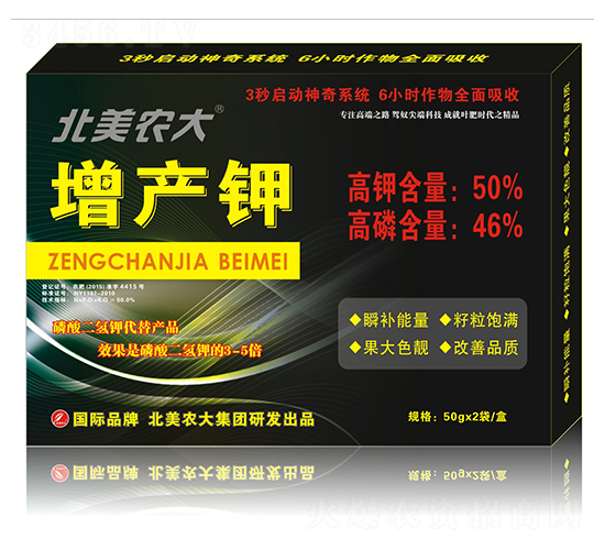 植物調(diào)節(jié)劑-增產(chǎn)鉀-北美農(nóng)大