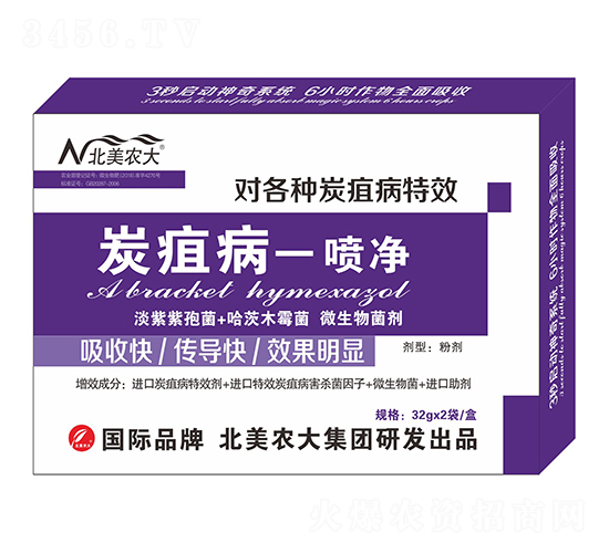 炭疽病奇效殺菌劑-一噴凈-北美農大