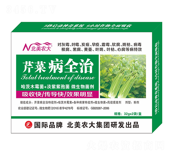 芹菜病全治-北美農(nóng)大