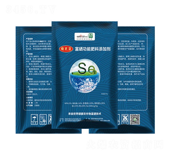 富硒功能肥料添加劑-施瓦茨