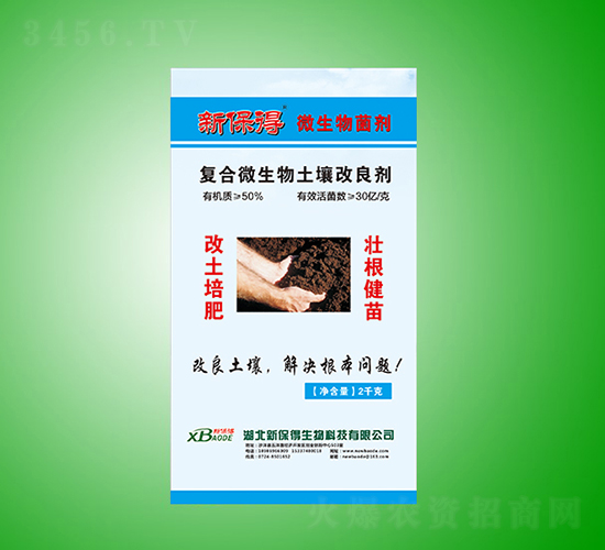 復合微生物土壤改良劑-新保得