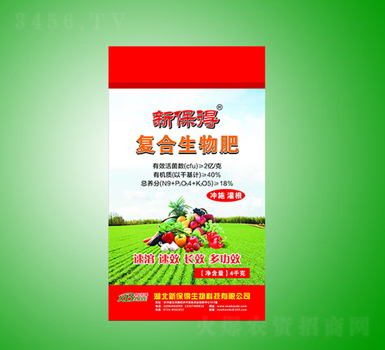 復合生物肥-新保得