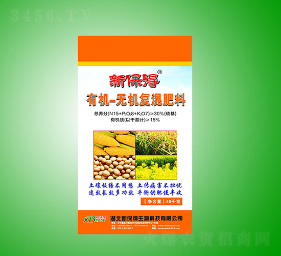 有機(jī)-無機(jī)復(fù)混肥料-新保得