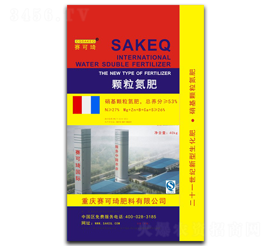 硝基顆粒氮肥-賽可琦