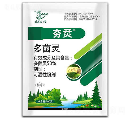 夯烎多菌靈-勞恩格潤