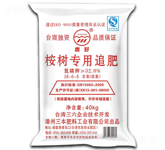 40kg桉樹專用追肥18-6-8-農(nóng)好-三本肥料