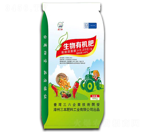 農(nóng)好生物有機(jī)肥-三本肥料