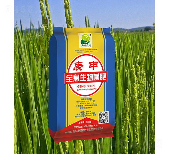 庚申全息生物肥-庚申農(nóng)業(yè)