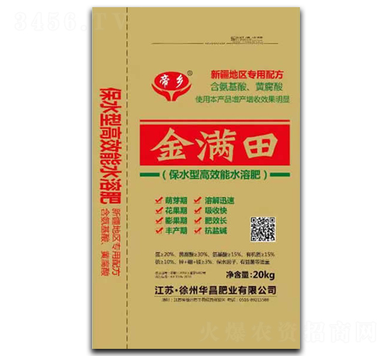 保水型高效能水溶肥-金滿田-華昌肥業(yè)