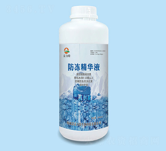 防凍精華液-富力特