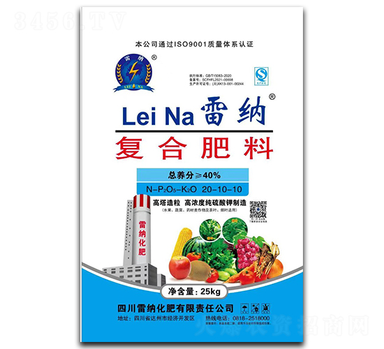 高濃度純硫基復(fù)合肥料20-10-10-雷納