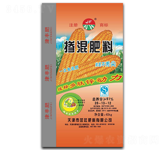 一次免追摻混肥料26-13-12-茁壯肥料
