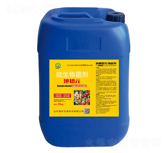 20kg燜棚微生物菌劑-地初元-強農(nóng)生物