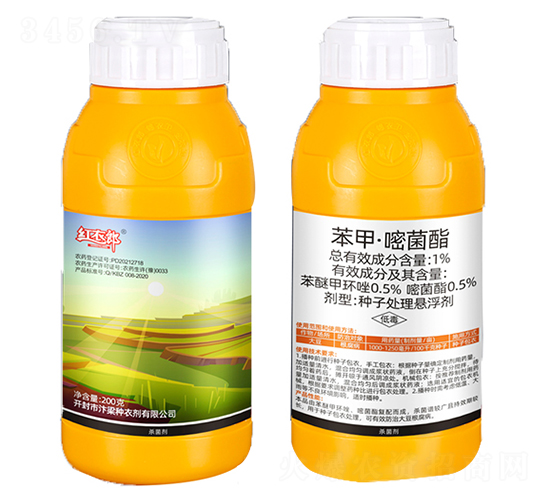 1%苯甲·嘧菌酯-紅衣郎-汴梁1