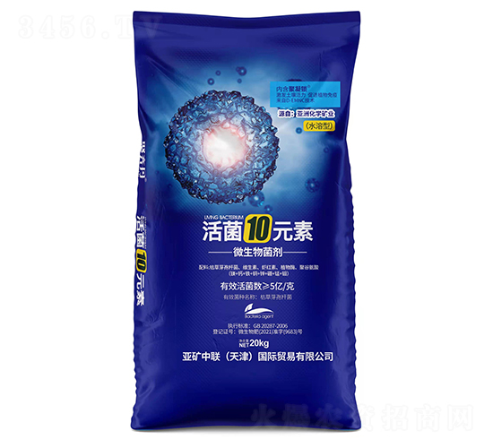 微生物菌劑-活菌10元素-亞礦中聯(lián)