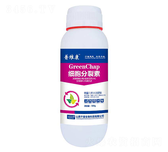 細(xì)胞分裂素-普維康-千普生物