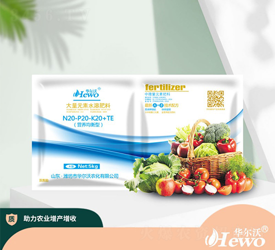 營養(yǎng)均衡型大量元素水溶肥20-20-20+TE-華爾沃