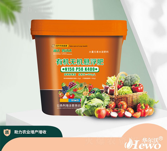 高鉀生根型有機(jī)無(wú)機(jī)懸浮肥150-50-400-華爾沃