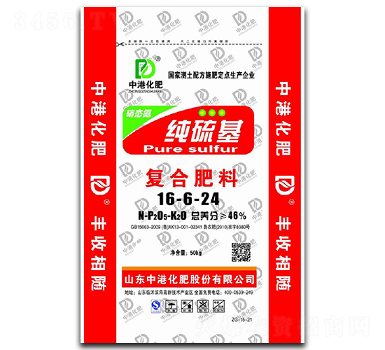純硫基復(fù)合肥16-6-248-中港化肥