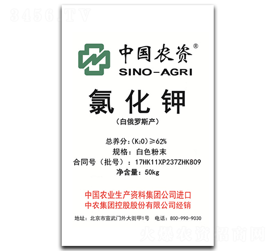 白色粉末氯化鉀-中農(nóng)集團