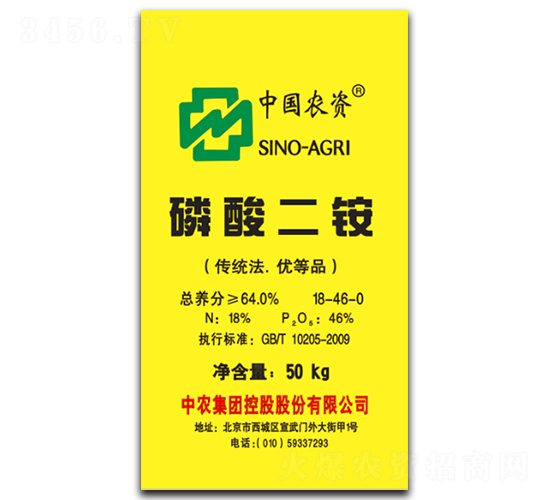 磷酸二銨-中農(nóng)集團